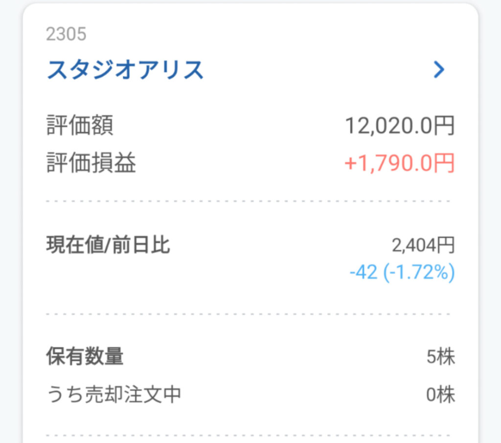 スタジオアリスの料金が高いと思っている人に向けて 主な商品の料金表をピックアップ 事前に買うものを決めてお得に利用する方法 マックスの学習帳